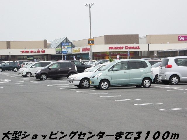 近くのイオンタウン弥富まで3,100m（徒歩39分）