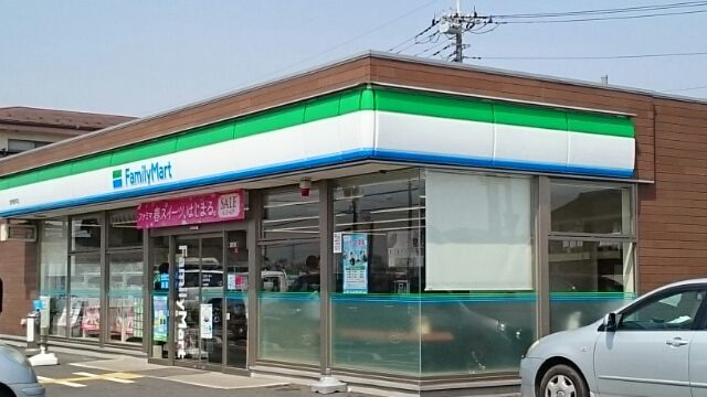 近くのファミリーマート宮代和戸店まで800m（徒歩10分）