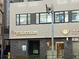 近くの東大島メディカルクリニックまで850m（徒歩11分）