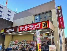 近くのサンドラッグまで850m（徒歩11分）