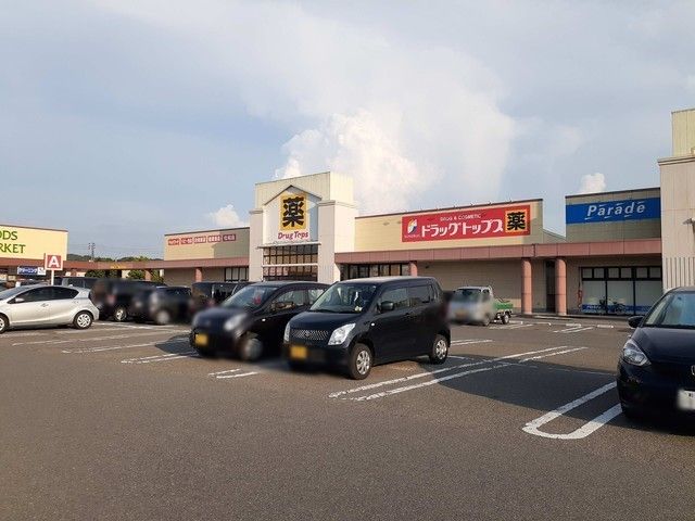 近くのドラッグトップス新津店まで1,400m（徒歩18分）