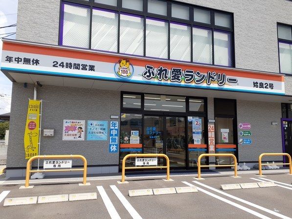 近くのふれ愛ランドリー姶良2号店まで500m(徒歩7分)