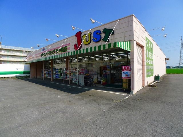 近くのドラッグストアまで550m（徒歩7分）