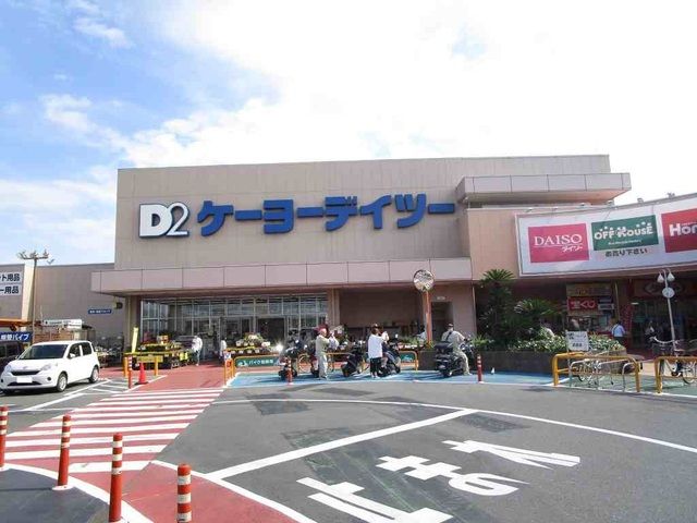 近くのケーヨーデイツーまで2,000m（徒歩25分）