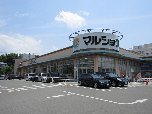 近くのスーパーまで870m（徒歩11分）