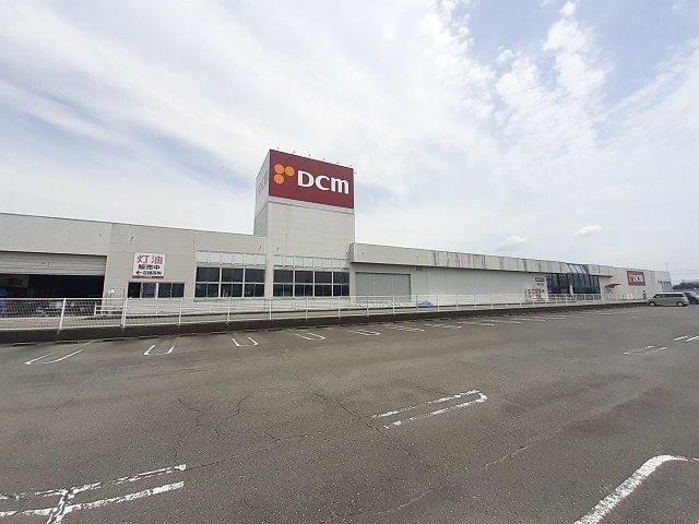 近くのDCM真正店まで1,400m（徒歩18分）