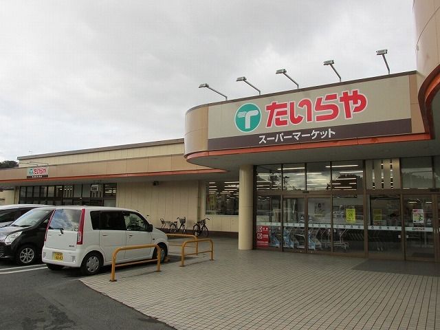 近くのたいらや烏山店まで2,900m(徒歩37分)