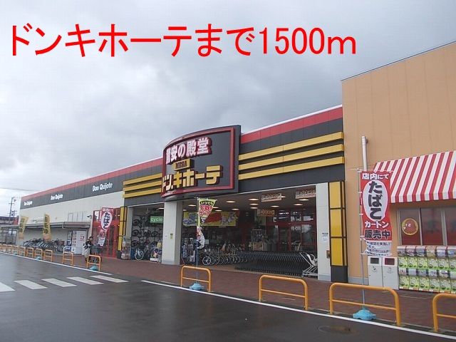 近くの施設まで1,500m（徒歩19分）
