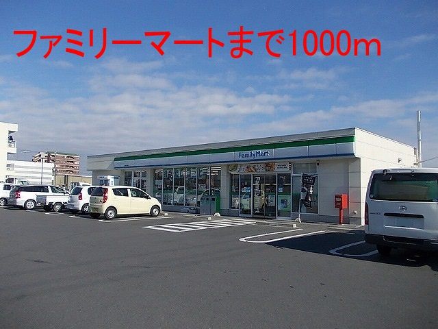 近くのコンビニまで1,000m（徒歩13分）