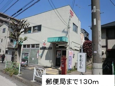 近くの郵便局まで130m（徒歩2分）