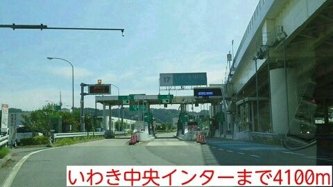 近くのいわき中央インターまで4,100m（徒歩52分）