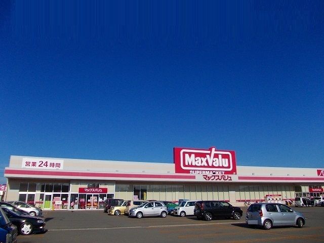 近くのマックスバリュ 港北店まで1,800m(徒歩23分)