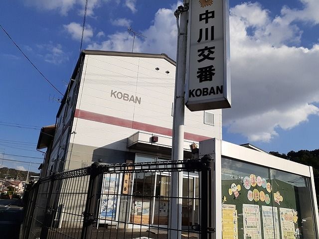 近くの細江警察署中川交番まで2,300m(徒歩29分)