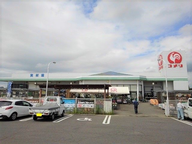近くのコメリハード＆グリーン山本店まで1,800m（徒歩23分）