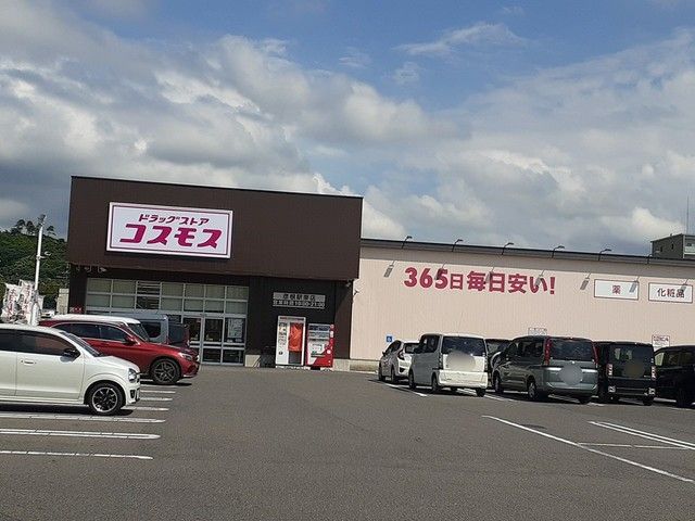 近くのコスモス彦根駅東店様まで150m（徒歩2分）