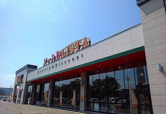 近くのフードＤ・ＬＩＳＴＡまで660m（徒歩9分）