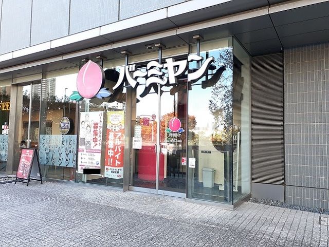 近くのバーミヤンまで20m（徒歩1分）