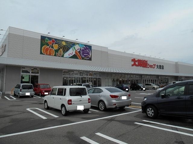 近くの大阪屋ショップ大徳店まで800m（徒歩10分）