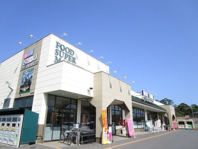 近くのセイブ食彩館大洗店まで700m（徒歩9分）