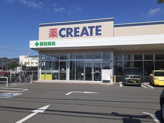 近くのクリエイトSD横須賀長坂店まで600m(徒歩8分)