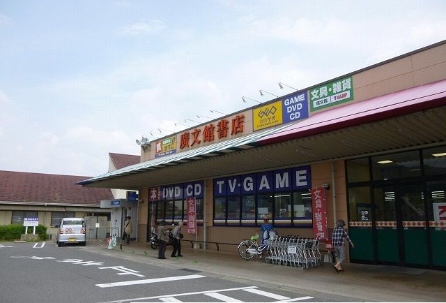 近くのゲオ・廣文館まで450m（徒歩6分）