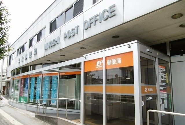 近くの三次郵便局まで550m（徒歩7分）