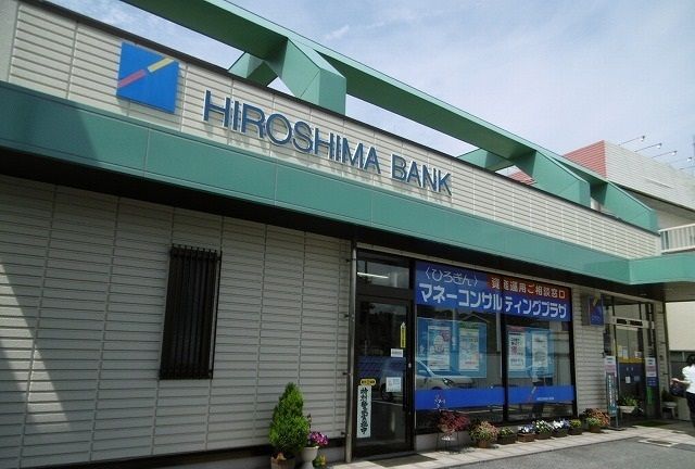 近くの広島銀行まで30m（徒歩1分）