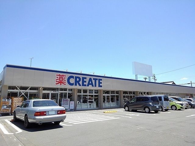 近くのクリエイトＳＤ浜松雄踏店まで900m（徒歩12分）