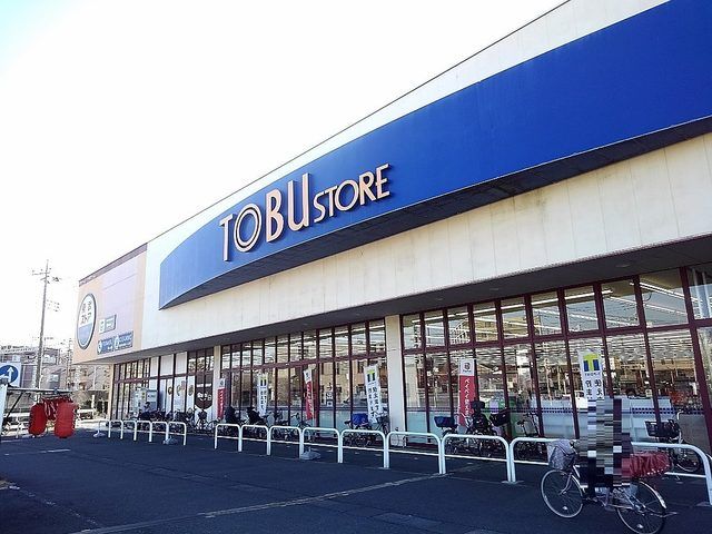 近くの東武ストア草加谷塚店まで230m（徒歩3分）