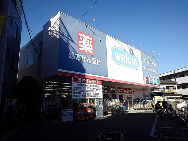 近くのウエルシア谷塚店まで650m（徒歩9分）