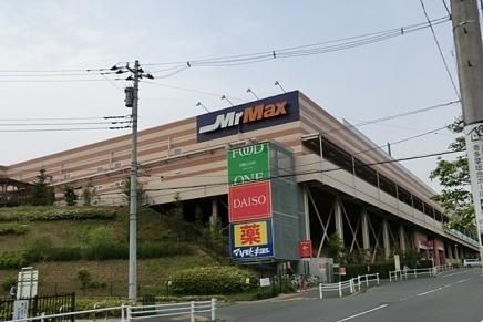 近くのミスターマックスまで1,700m（徒歩22分）