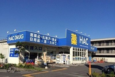 近くのハックドラッグまで1,000m（徒歩13分）