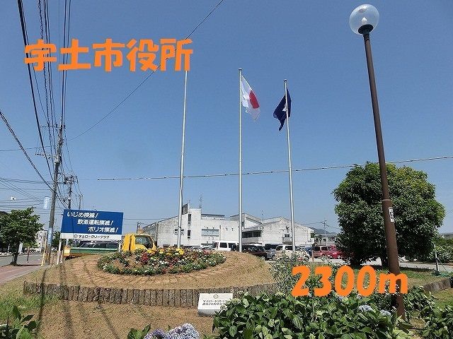 近くの役所まで2,300m（徒歩29分）