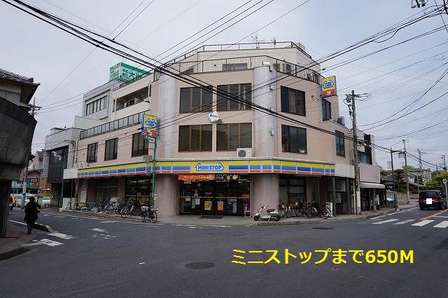 近くのミニストップまで650m（徒歩9分）