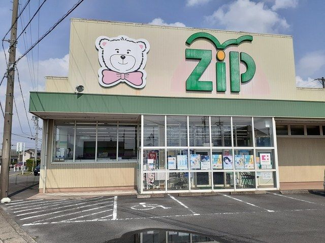 近くのZipドラッグ白沢北方薬局まで173m（徒歩3分）