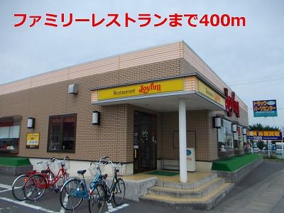 近くのジョイフルまで400m（徒歩5分）