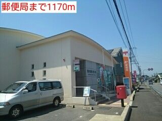 近くの郵便局まで1,170m（徒歩15分）