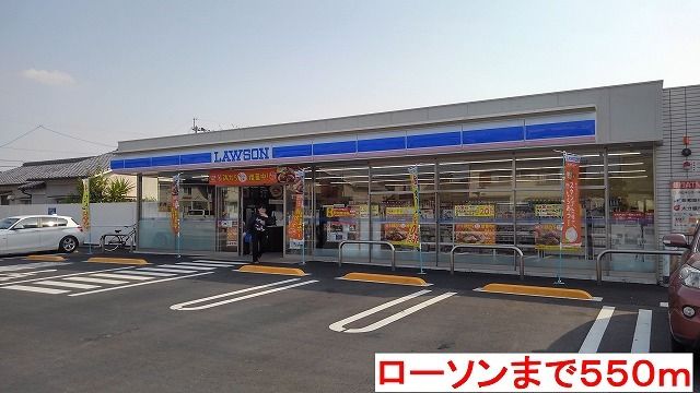 近くのローソン片島中央店まで550m（徒歩7分）