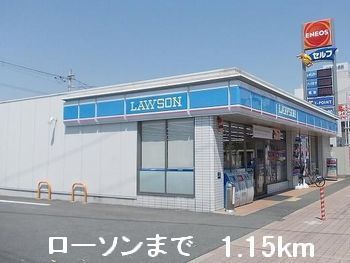 近くのコンビニまで1,150m（徒歩15分）