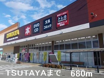 近くのレンタルビデオまで680m（徒歩9分）