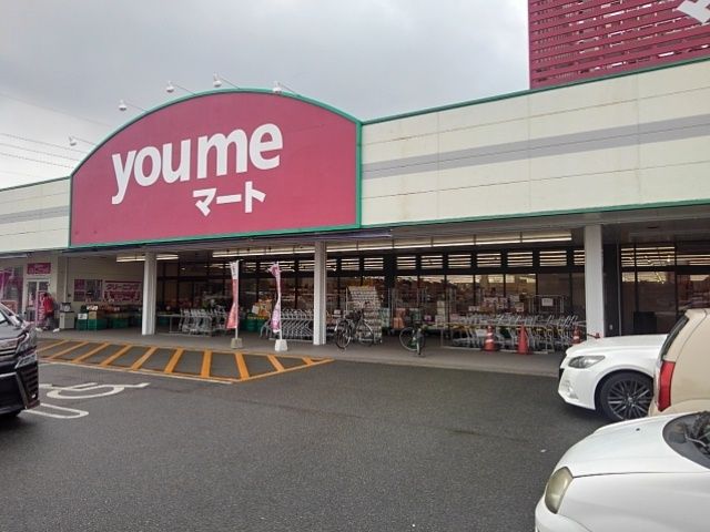近くのゆめマートまで420m（徒歩6分）