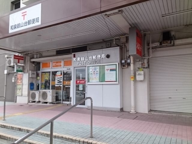 近くの郵便局まで400m（徒歩5分）