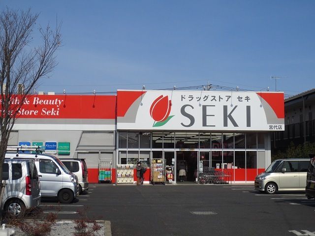 近くのセキ薬局まで500m（徒歩7分）