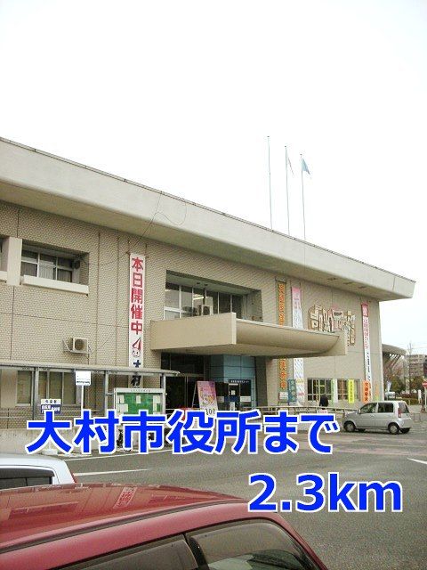 近くの大村市役所まで2,300m（徒歩29分）