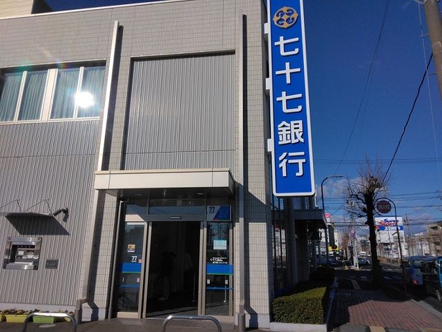 近くの七十七銀行 泉支店まで800m（徒歩10分）