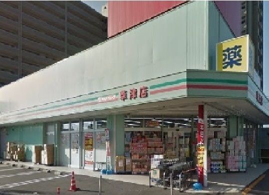 近くのウォンツまで440m（徒歩6分）