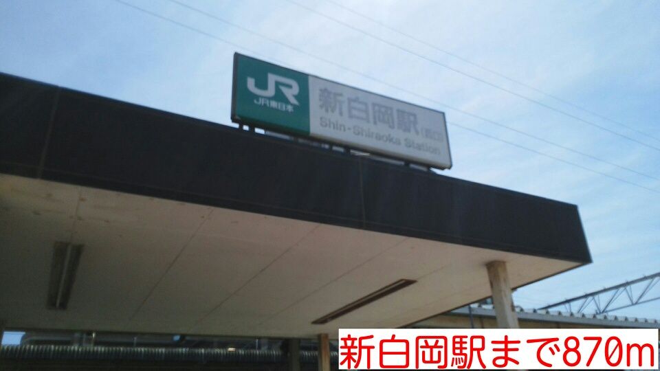近くの駅まで870m（徒歩11分）