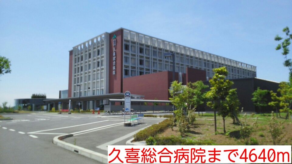 近くの病院まで4,640m（徒歩58分）