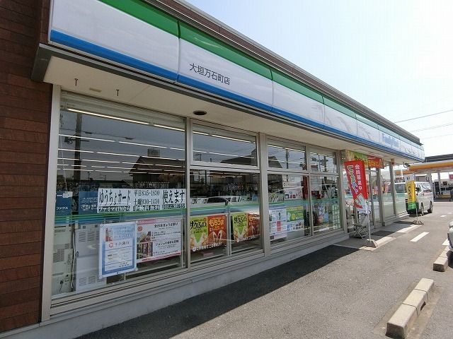 近くのファミリーマート大垣万石町店まで750m(徒歩10分)