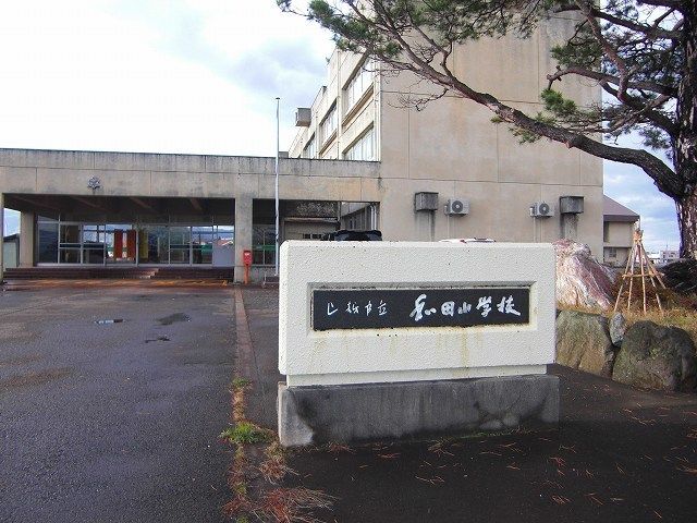 近くの和田小学校まで450m（徒歩6分）